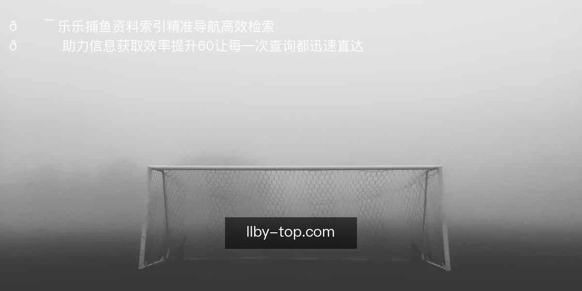 乐乐捕鱼