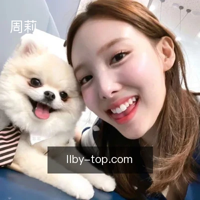 周莉